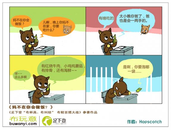 妈不在家，你真的会做饭吗