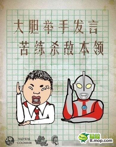 大胆举手发言，苦练杀敌本领