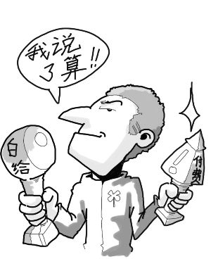 什么都是我说了算