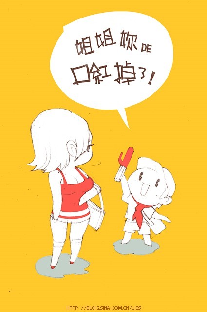 姐姐，你的口红掉啦