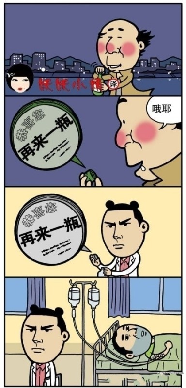 恭喜你，再来一瓶