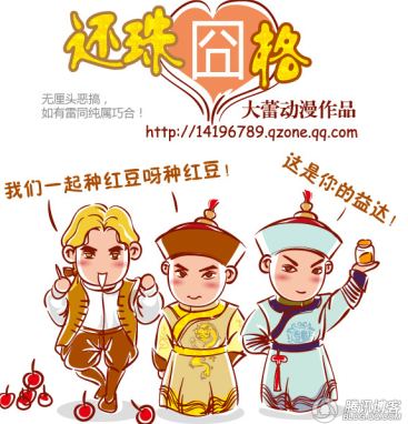 还格囧格，我们一起种红豆呀