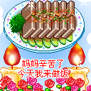 妈妈幸苦了，今天我来做饭