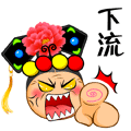 指着人狂骂，你下流啊