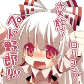 去死吧，真变态