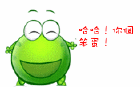哈哈，你是笨蛋