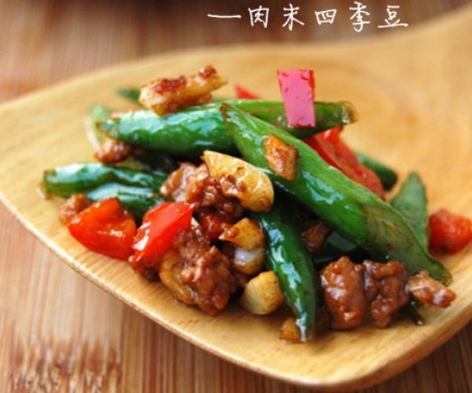 肉末四季豆