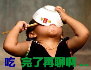 吃完了再聊啊