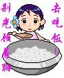 别光顾聊天，快去吃饭