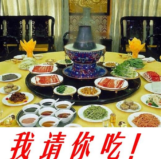 我请你吃丰盛的大餐