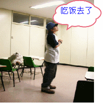 飞出去吃饭去了