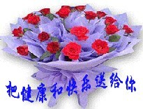 我把健康和快乐送给你