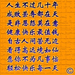 愿你不为烦事恼，轻松快乐每一天