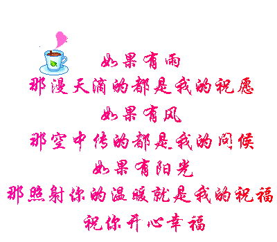 如果有阳光，那照射的温暖就是我的祝福