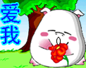 在爱与不爱我之间犹豫
