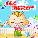 你快乐我才会快乐