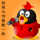 我要为你唱一首歌