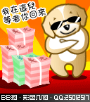 我有钱了，站在这儿一直等着你回来
