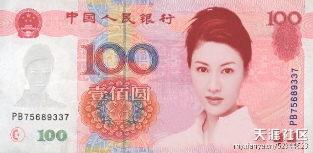 PS美女头像版百元钞票