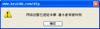 网络巡警已进入本群，潜水者会判刑