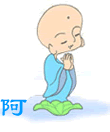 嘴里念叨，阿弥陀佛