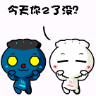 今天你2了没有？一起来吧