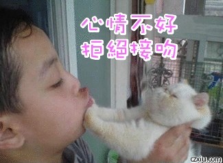 心情不好，拒绝接吻
