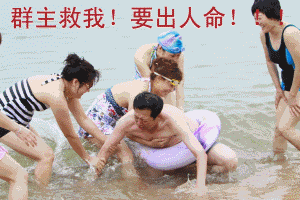 群主救我啊，要出人命了