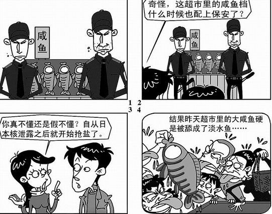 大咸鱼被舔成了淡水鱼