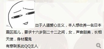 出于人道主义，本人想收养一名日本震区孤儿