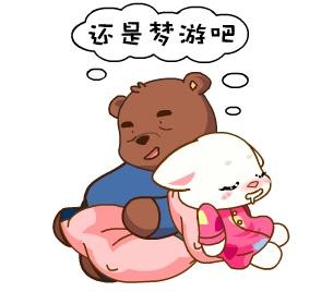 还是在梦游吧