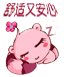 睡得舒服又安心
