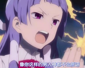 像你这样的男人神都不会原谅