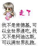我不是肯德基，可以全世界通吃