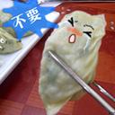抗议的饺子，不要吃我呀