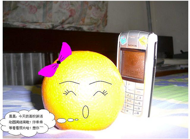 打电话的桔子