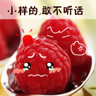 小样，敢不听话