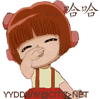哈哈，大好笑了