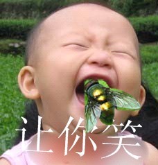 让你笑还，给你嘴巴里塞东西