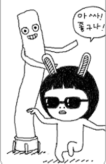 一起来得瑟，一起运动吧