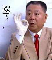 范伟版欧了