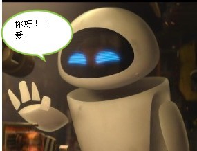 外星人来打招呼，你好