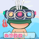 炮炮兵向你致敬