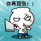 我再嚣张？我剁了你