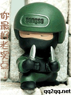 你最好给我老实一点