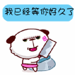 嘿嘿，我已经等你很久了哦