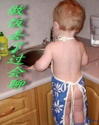 亲自下厨的宝宝