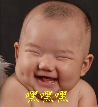 嘿嘿嘿，笑得眼睛眯成缝了