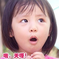 哦，天呀，太厉害啦