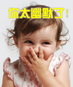 嘻嘻，你太幽默了